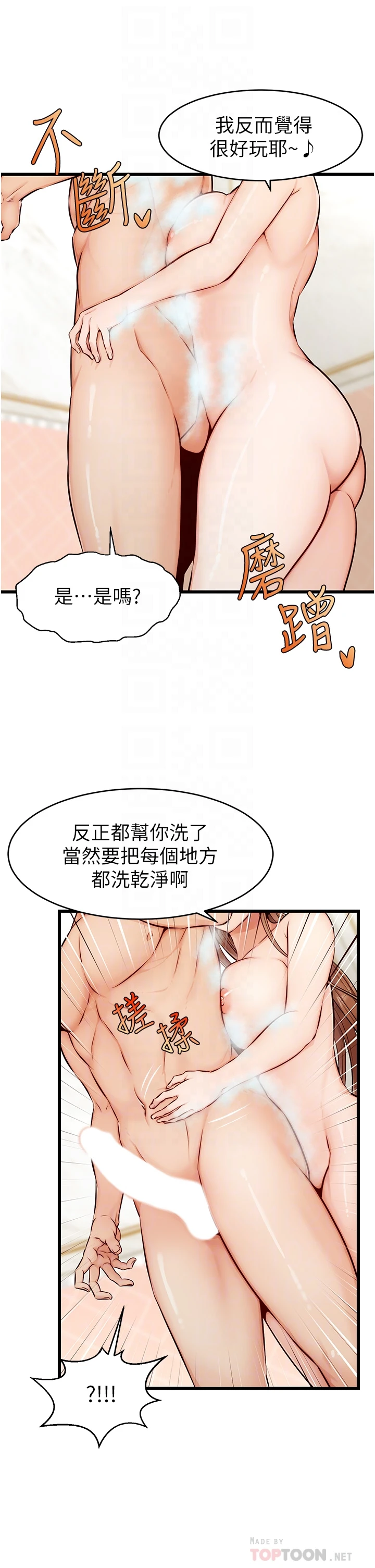 [韩国漫画] 爸爸,请进! 乱伦,巨乳大奶, 不伦#[45P]-6