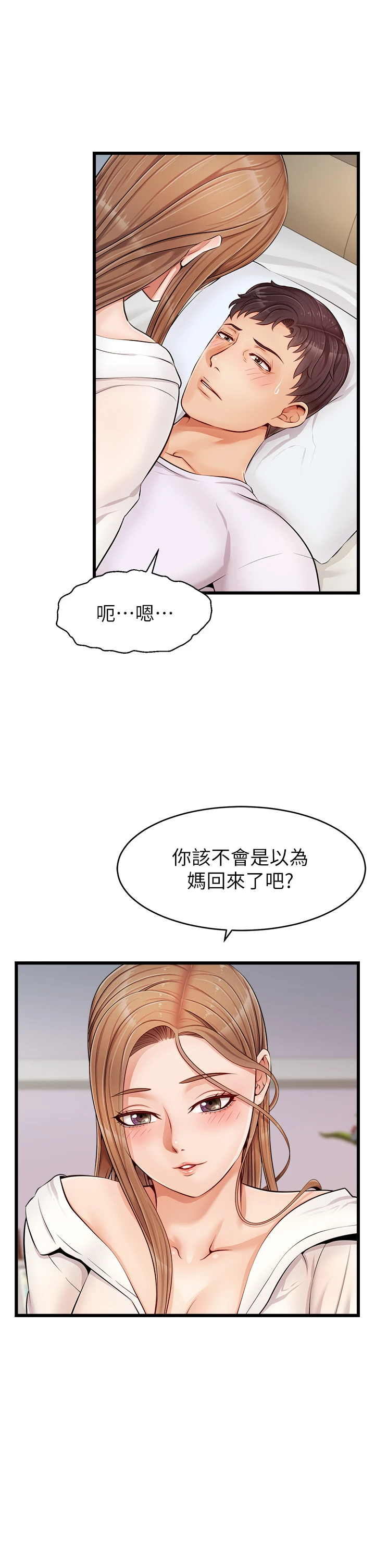 [韩国漫画] 爸爸,请进! 乱伦,巨乳大奶, 不伦#[45P]-3