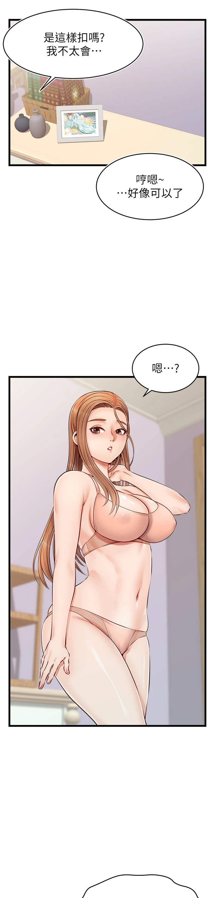 [韩国漫画] 爸爸,请进! 乱伦,巨乳大奶, 不伦#[45P]-39