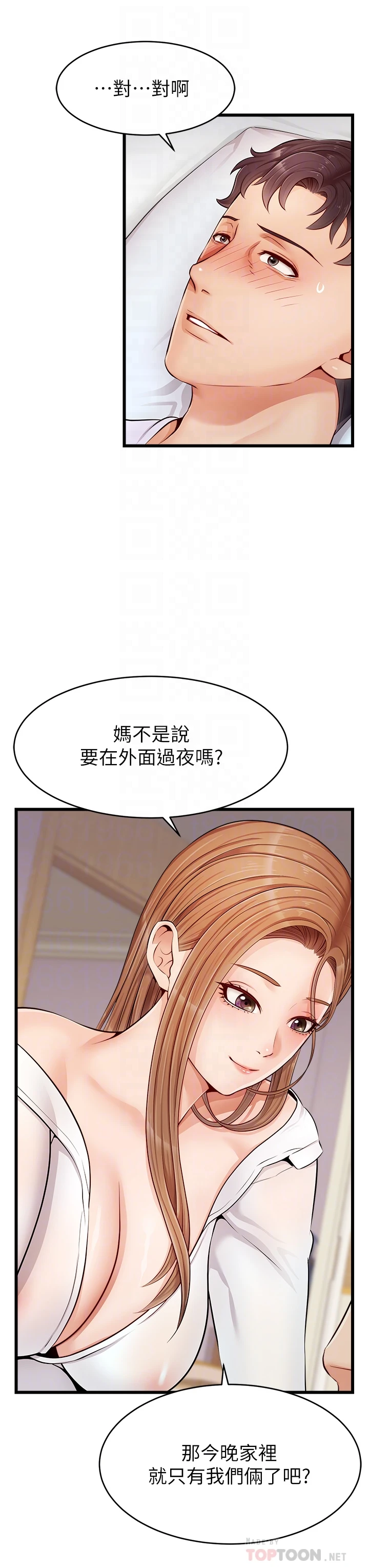 [韩国漫画] 爸爸,请进! 乱伦,巨乳大奶, 不伦#[45P]-4