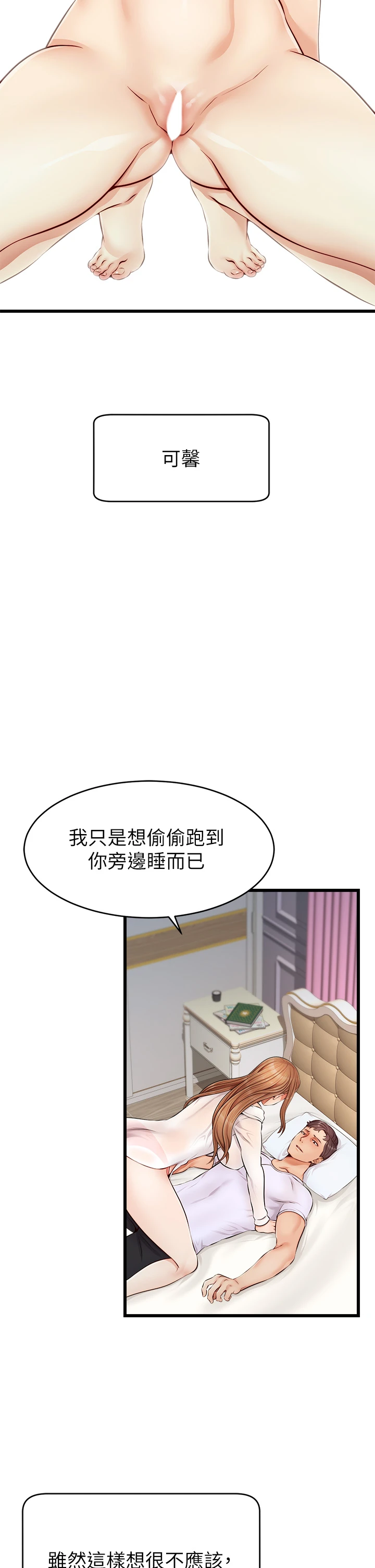 [韩国漫画] 爸爸,请进! 乱伦,巨乳大奶, 不伦#[45P]-7