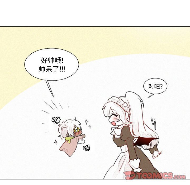 [韩国漫画] 魔界育儿日记 BL,剧情向#[32P]-21