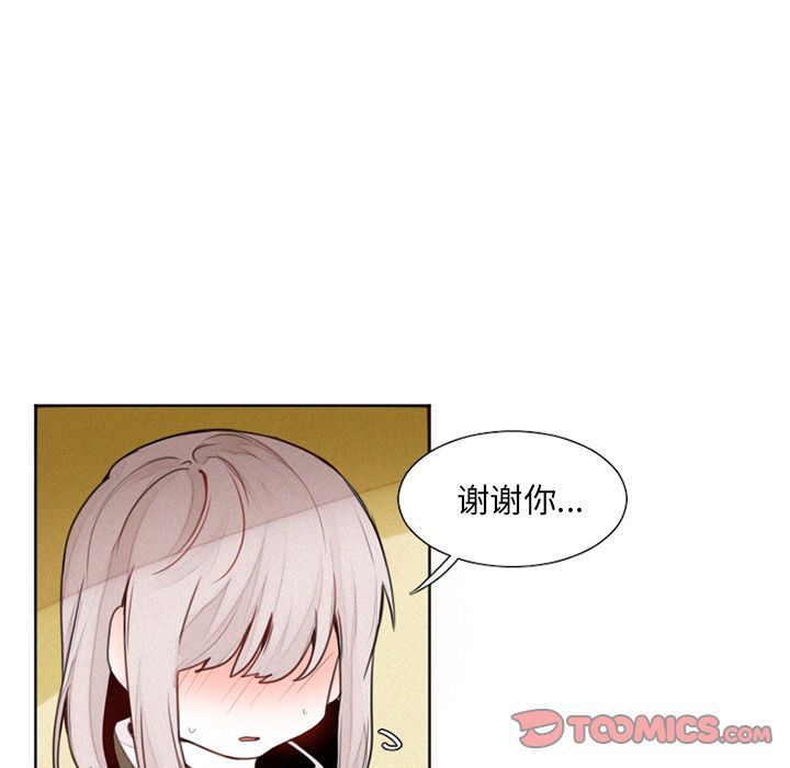 [韩国漫画] 魔界育儿日记 BL,剧情向#[29P]-23
