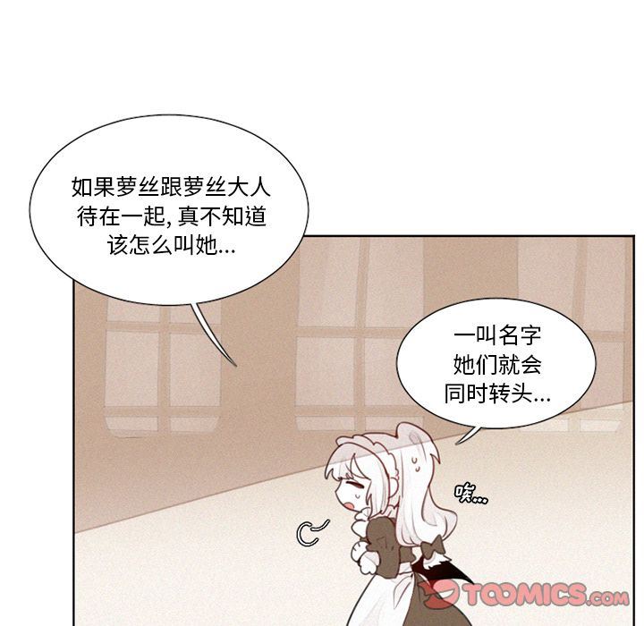 [韩国漫画] 魔界育儿日记 BL,剧情向#[29P]-7