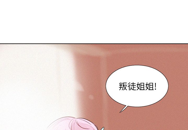[韩国漫画] 魔界育儿日记 BL,剧情向#[47P]-2