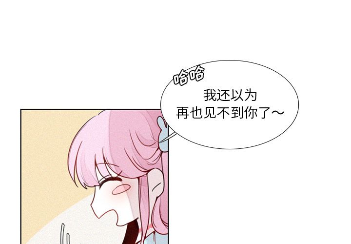 [韩国漫画] 魔界育儿日记 BL,剧情向#[47P]-4