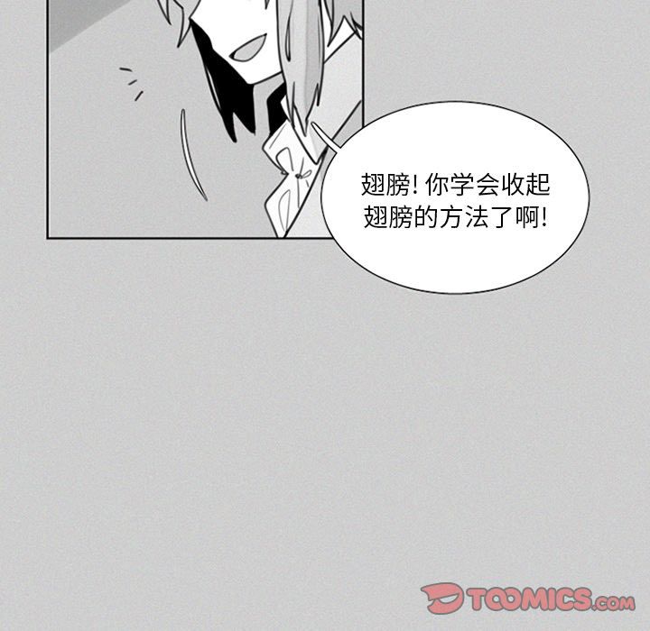 [韩国漫画] 魔界育儿日记 BL,剧情向#[40P]-14