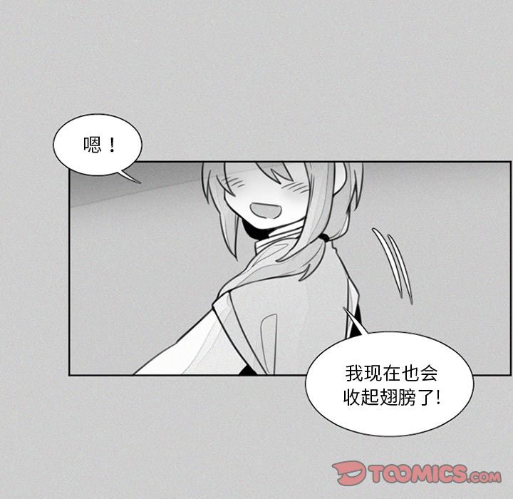 [韩国漫画] 魔界育儿日记 BL,剧情向#[40P]-15