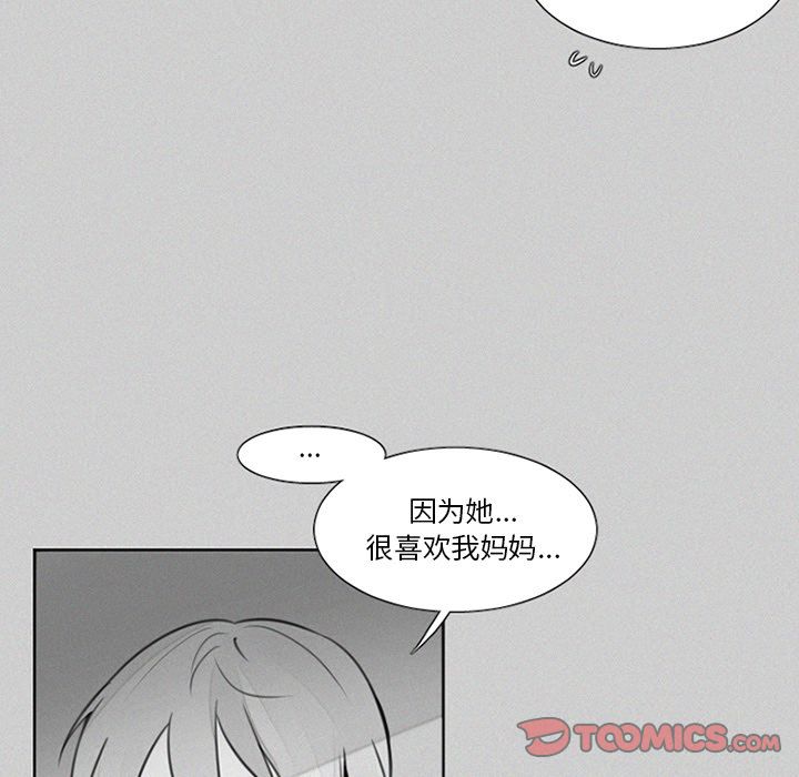 [韩国漫画] 魔界育儿日记 BL,剧情向#[40P]-19