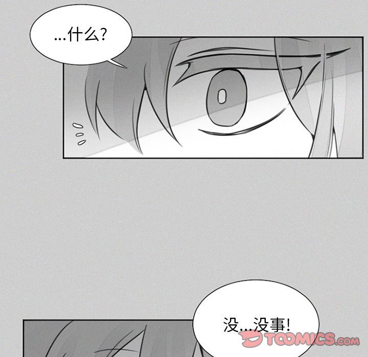 [韩国漫画] 魔界育儿日记 BL,剧情向#[40P]-23
