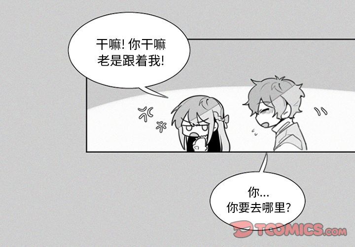 [韩国漫画] 魔界育儿日记 BL,剧情向#[40P]-4
