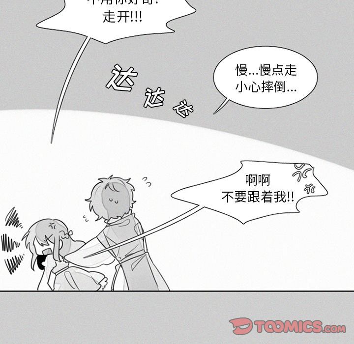 [韩国漫画] 魔界育儿日记 BL,剧情向#[40P]-8