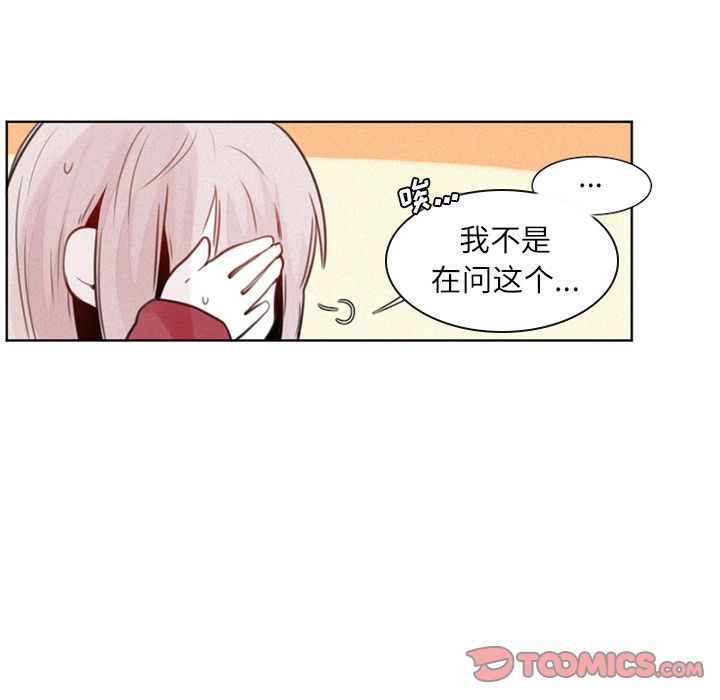 [韩国漫画] 魔界育儿日记 BL,剧情向#[37P]-30