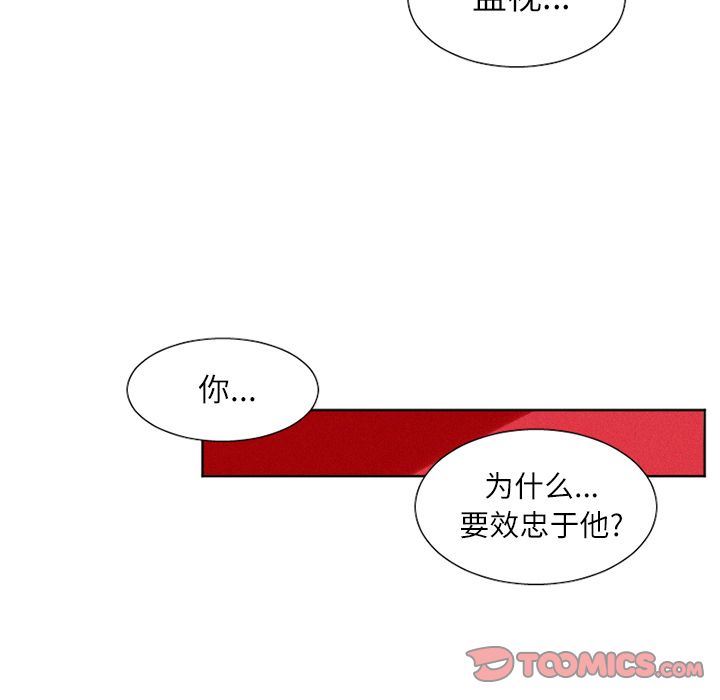 [韩国漫画] 魔界育儿日记 BL,剧情向#[37P]-33