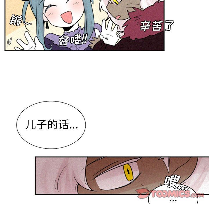 [韩国漫画] 魔界育儿日记 BL,剧情向#[41P]-39