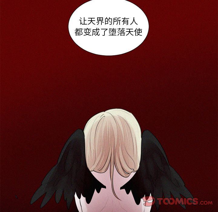 [韩国漫画] 魔界育儿日记 BL,剧情向#[41P]-5