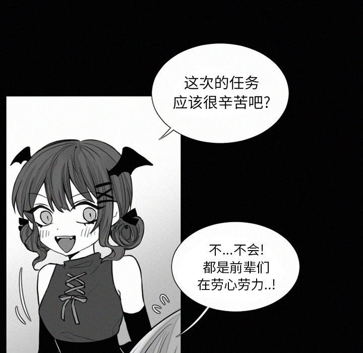 [韩国漫画] 魔界育儿日记 BL,剧情向#[54P]-12