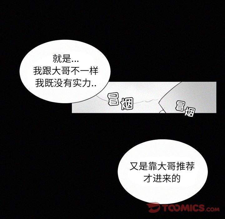 [韩国漫画] 魔界育儿日记 BL,剧情向#[54P]-21