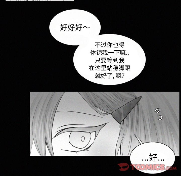 [韩国漫画] 魔界育儿日记 BL,剧情向#[54P]-31