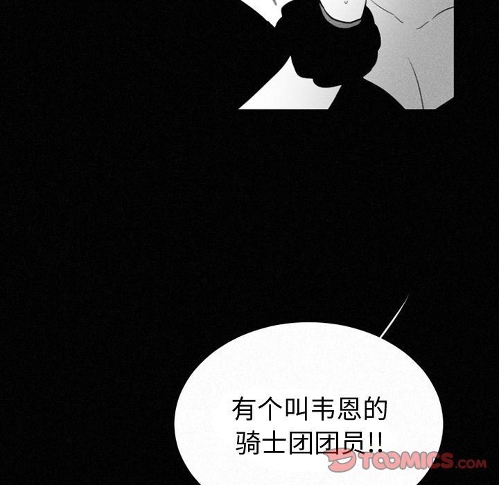 [韩国漫画] 魔界育儿日记 BL,剧情向#[56P]-21