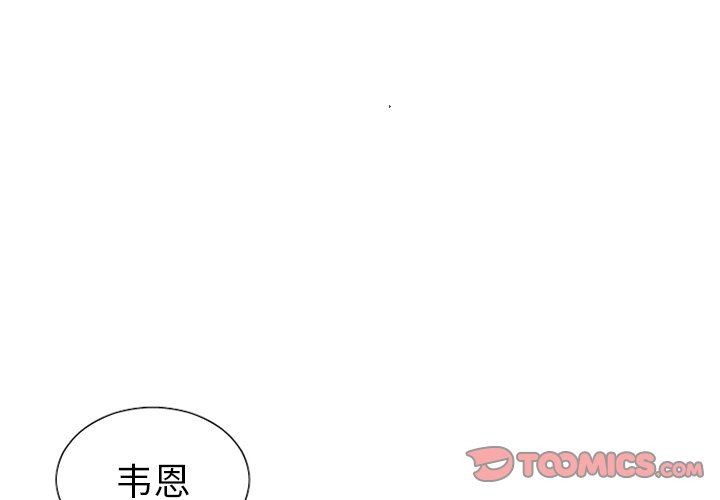[韩国漫画] 魔界育儿日记 BL,剧情向#[57P]-1