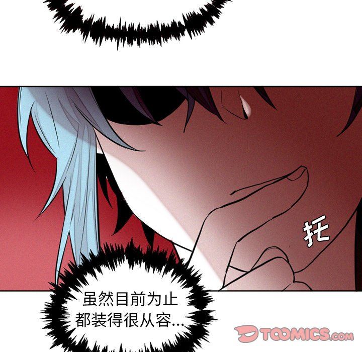 [韩国漫画] 魔界育儿日记 BL,剧情向#[57P]-21