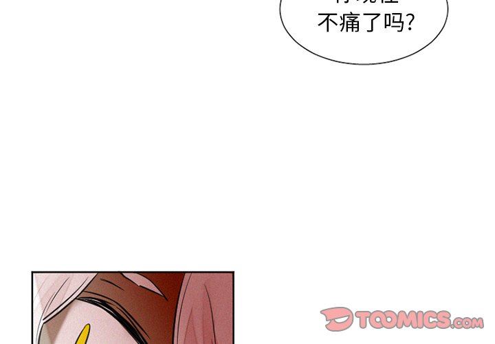 [韩国漫画] 魔界育儿日记 BL,剧情向#[57P]-3
