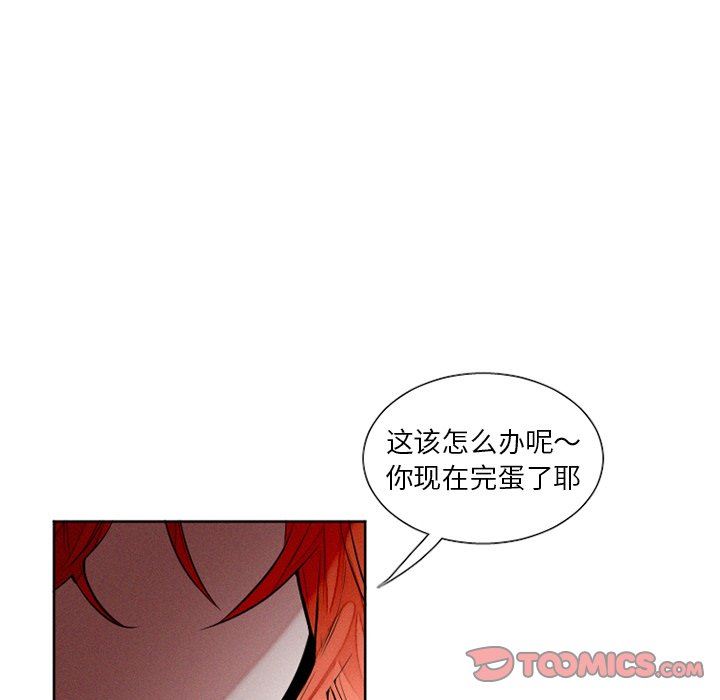 [韩国漫画] 魔界育儿日记 BL,剧情向#[57P]-31