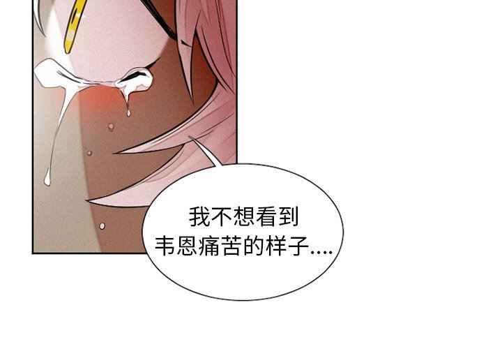 [韩国漫画] 魔界育儿日记 BL,剧情向#[57P]-4