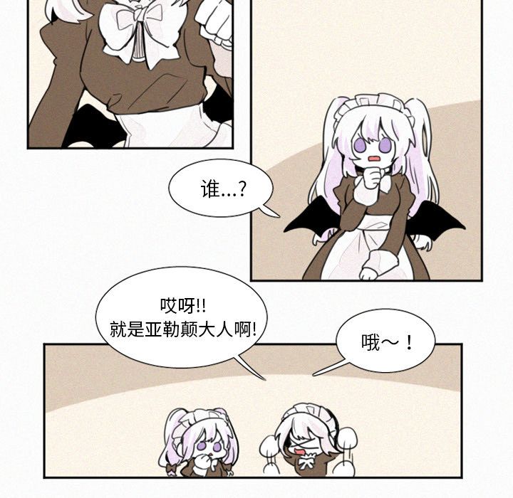 [韩国漫画] 魔界育儿日记 BL,剧情向#[27P]-11