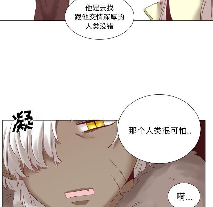 [韩国漫画] 魔界育儿日记 BL,剧情向#[83P]-13