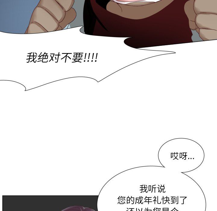 [韩国漫画] 魔界育儿日记 BL,剧情向#[83P]-35