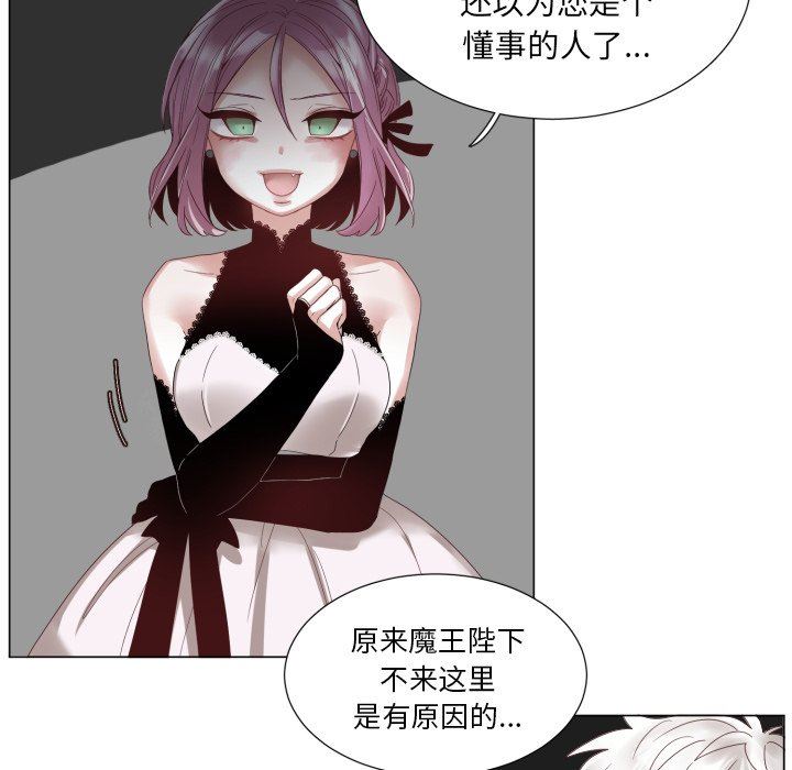 [韩国漫画] 魔界育儿日记 BL,剧情向#[83P]-36
