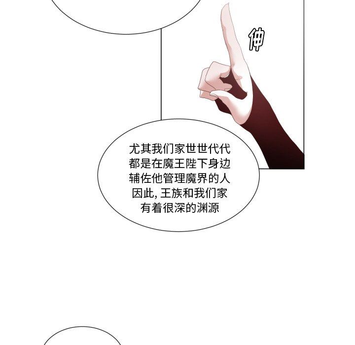 [韩国漫画] 魔界育儿日记 BL,剧情向#[83P]-44