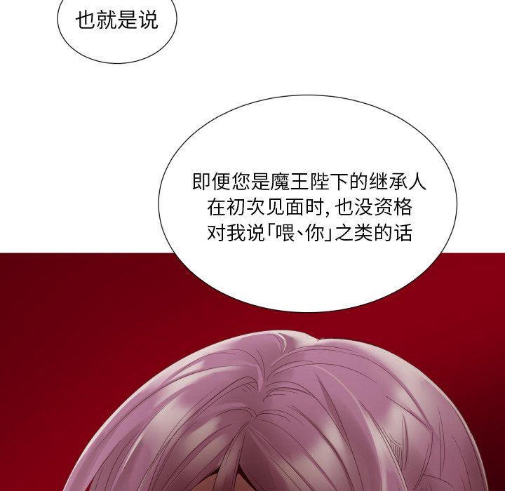 [韩国漫画] 魔界育儿日记 BL,剧情向#[83P]-45