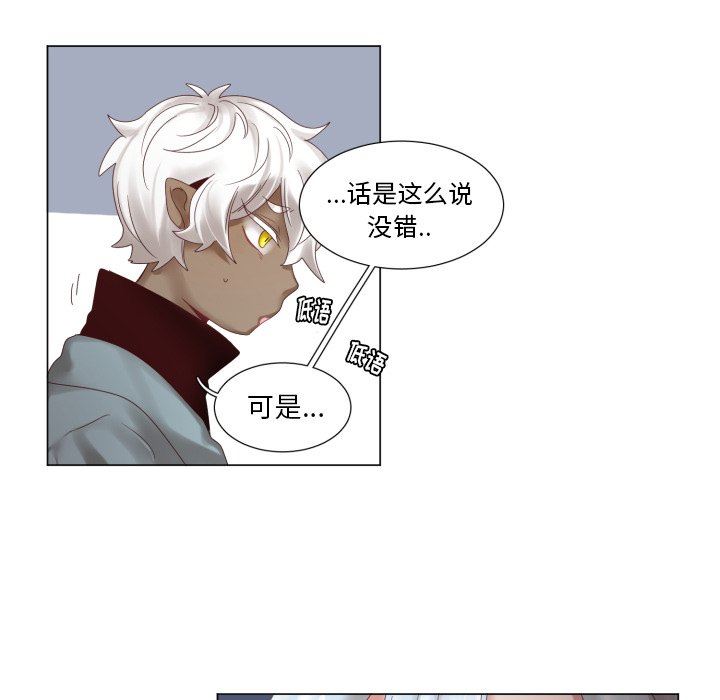 [韩国漫画] 魔界育儿日记 BL,剧情向#[83P]-69