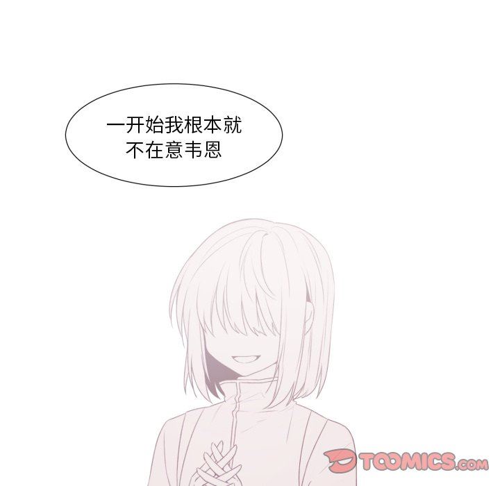 [韩国漫画] 魔界育儿日记 BL,剧情向#[67P]-42
