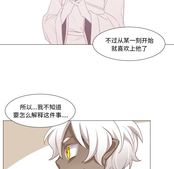 [韩国漫画] 魔界育儿日记 BL,剧情向#[67P]-43