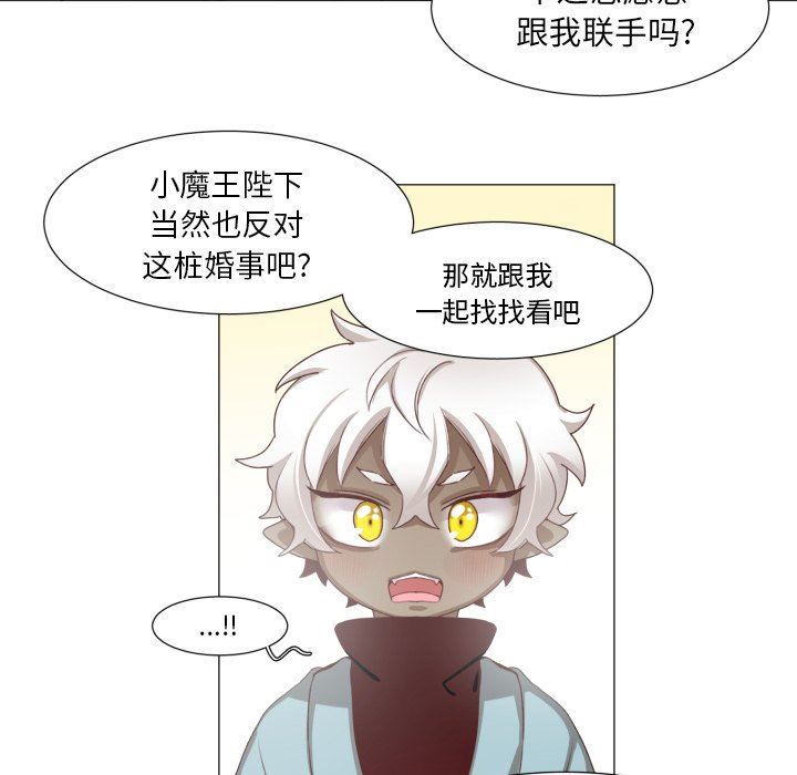 [韩国漫画] 魔界育儿日记 BL,剧情向#[67P]-47