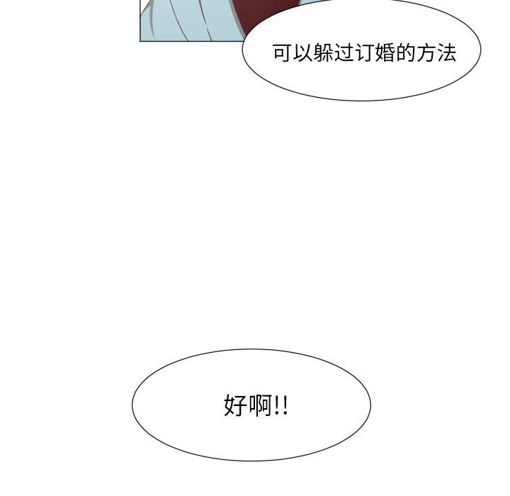 [韩国漫画] 魔界育儿日记 BL,剧情向#[67P]-48