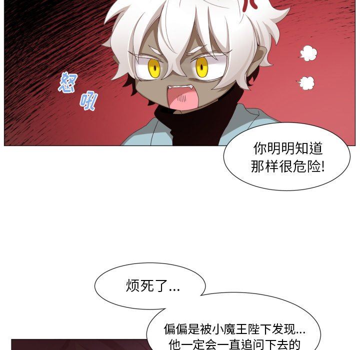 [韩国漫画] 魔界育儿日记 BL,剧情向#[67P]-8