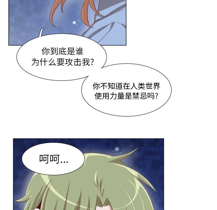 [韩国漫画] 魔界育儿日记 BL,剧情向#[70P]-27