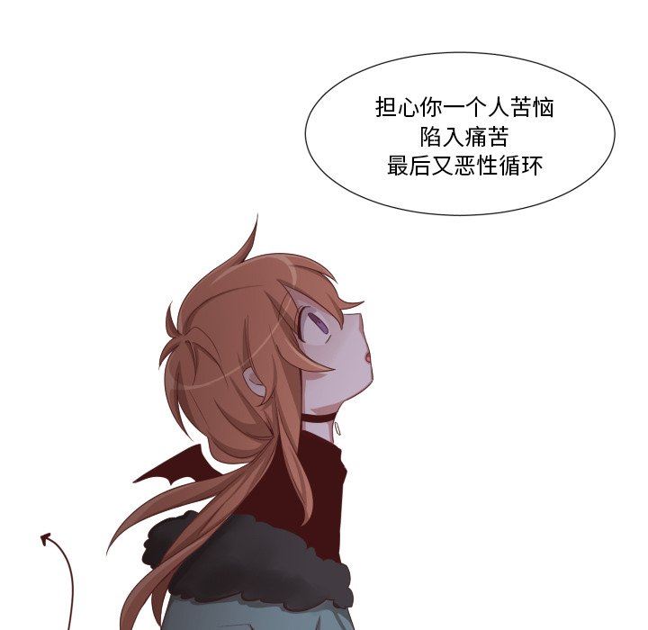 [韩国漫画] 魔界育儿日记 BL,剧情向#[70P]-8