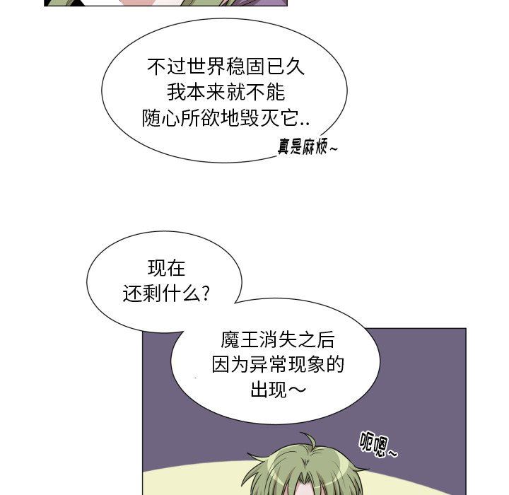 [韩国漫画] 魔界育儿日记 BL,剧情向#[67P]-25