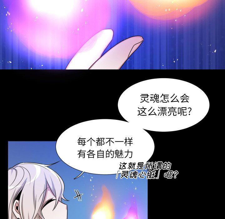 [韩国漫画] 魔界育儿日记 BL,剧情向#[67P]-53