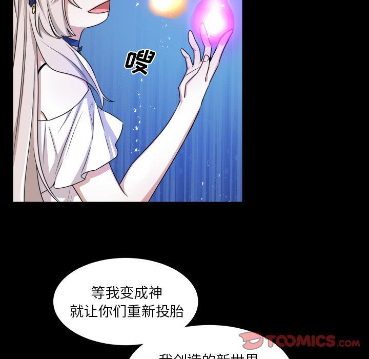 [韩国漫画] 魔界育儿日记 BL,剧情向#[67P]-54