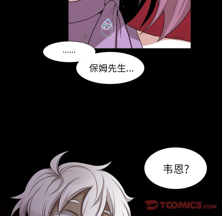 [韩国漫画] 魔界育儿日记 BL,剧情向#[67P]-6