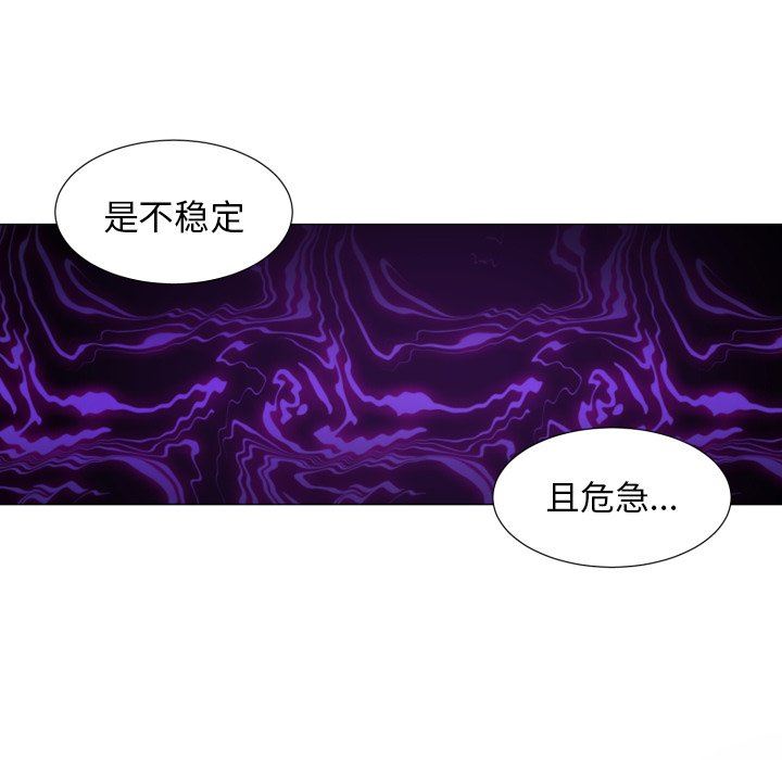 [韩国漫画] 魔界育儿日记 BL,剧情向#[71P]-19