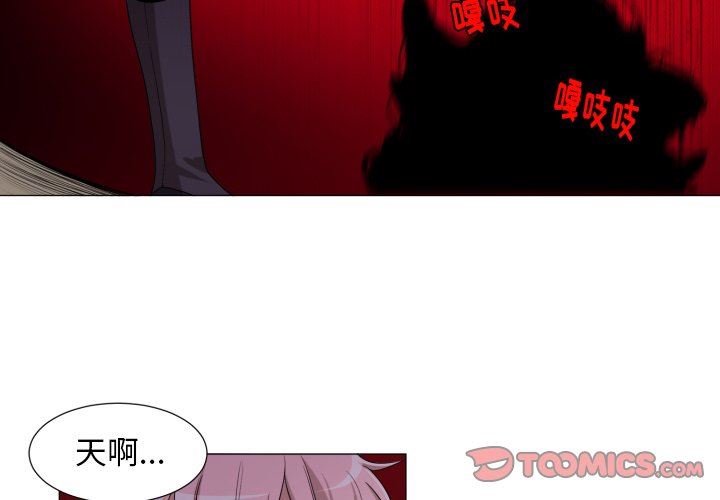 [韩国漫画] 魔界育儿日记 BL,剧情向#[71P]-2