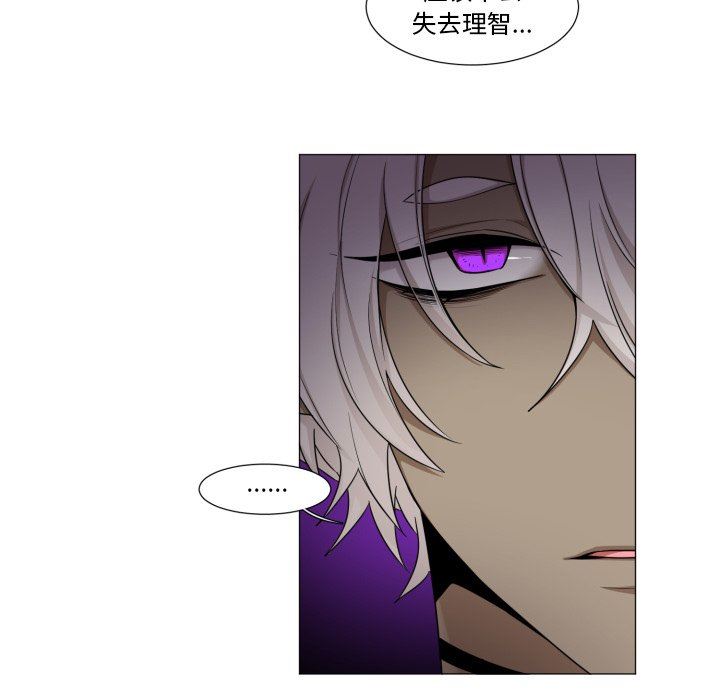 [韩国漫画] 魔界育儿日记 BL,剧情向#[71P]-23